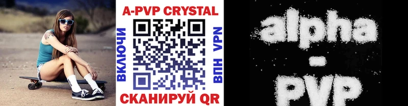 Альфа ПВП СК КРИС  купить  сайты  блэк спрут онион  Отрадная 