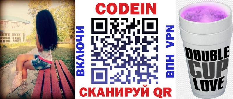 Кодеиновый сироп Lean напиток Lean (лин)  Отрадная 