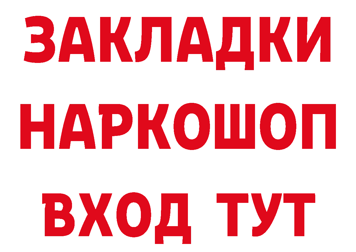 БУТИРАТ 99% рабочий сайт дарк нет blacksprut Отрадная